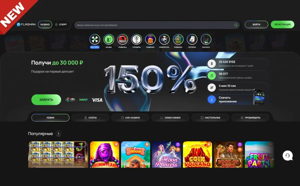 онлайн-казино